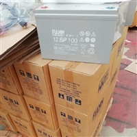 FIAMM非凡蓄电池 12SP100 12V100AH应急储能UPS电源后备储能电池