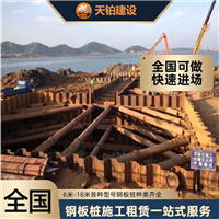 黑龙江拉森钢板桩就近调配设备材料 欢迎致电咨询