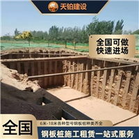 吉林基坑支护厂家联系地址 欢迎致电咨询