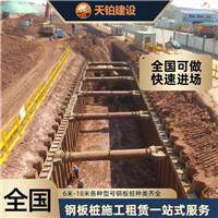 天津基坑支护厂家联系地址 联系电话上海天铂