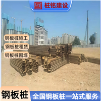 益阳钢板桩工程桩基施工 联系电话河北桩铭