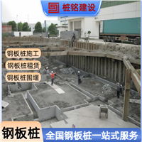 甘肃省钢板桩地基基础 欢迎致电咨询