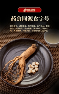 北京密云县古方膏贴贴牌代加工，中草药膏药批号申报备案（消字号/外用保健用品号），杰东药业开发中药源头厂家来料定制