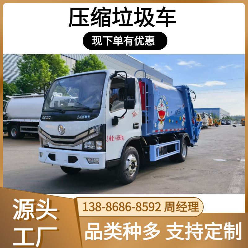 新款东风多利卡D6压缩垃圾车照明灯警示灯夜间作业更安全