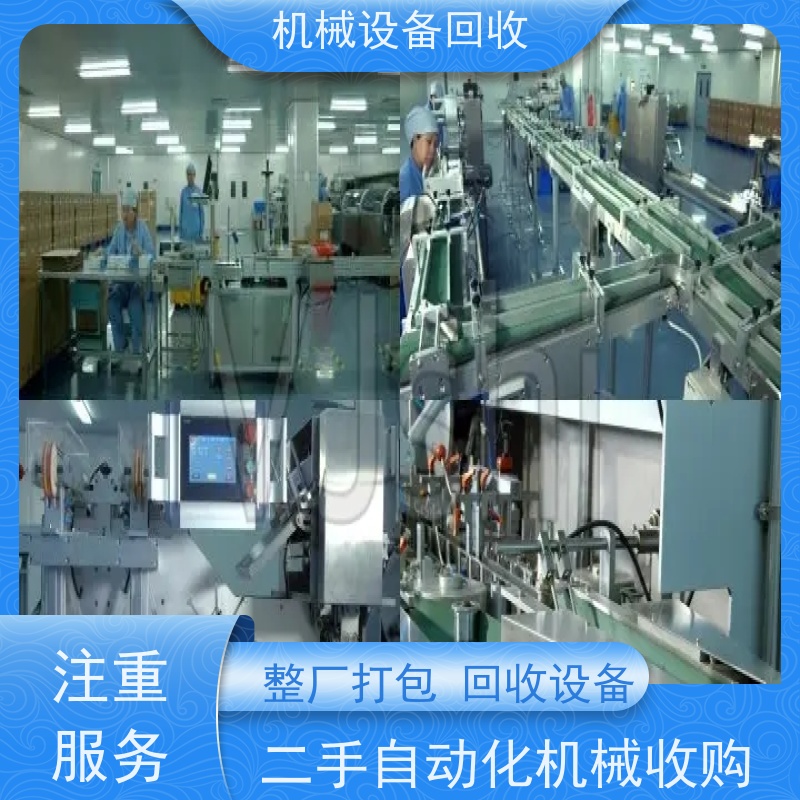 广州回收二手食品乳品行业冷冻干燥机 收购钛不锈钢材质三效结晶器