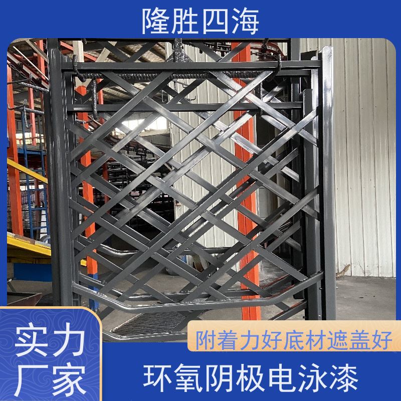 隆胜四海 环氧灰色 电泳涂料 家具家电底漆 抗缩孔力强