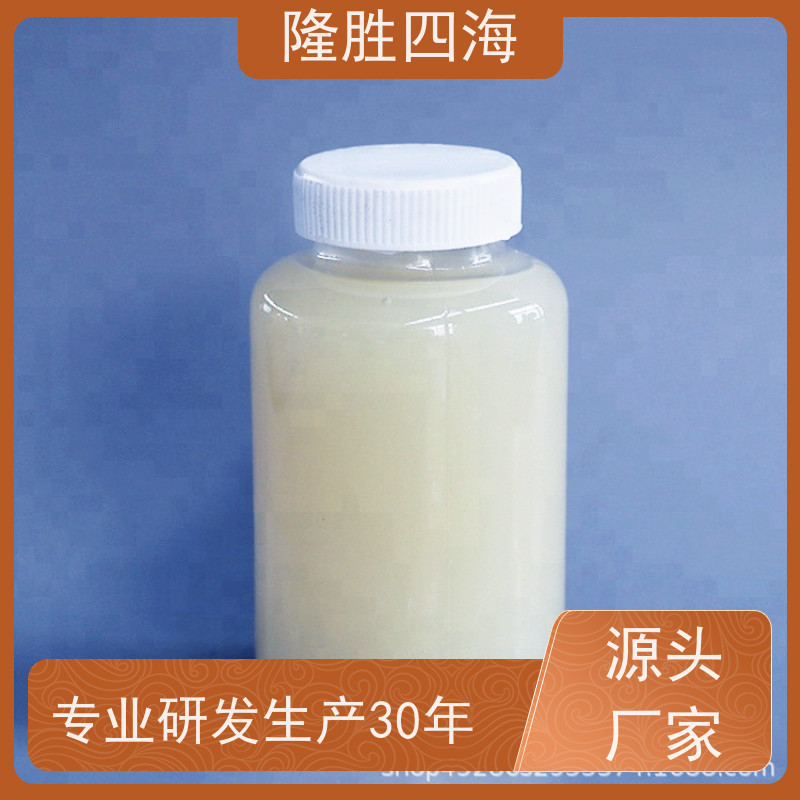 四海化工 聚二甲基硅氧烷乳液 水稀释直接添加 淀粉消泡