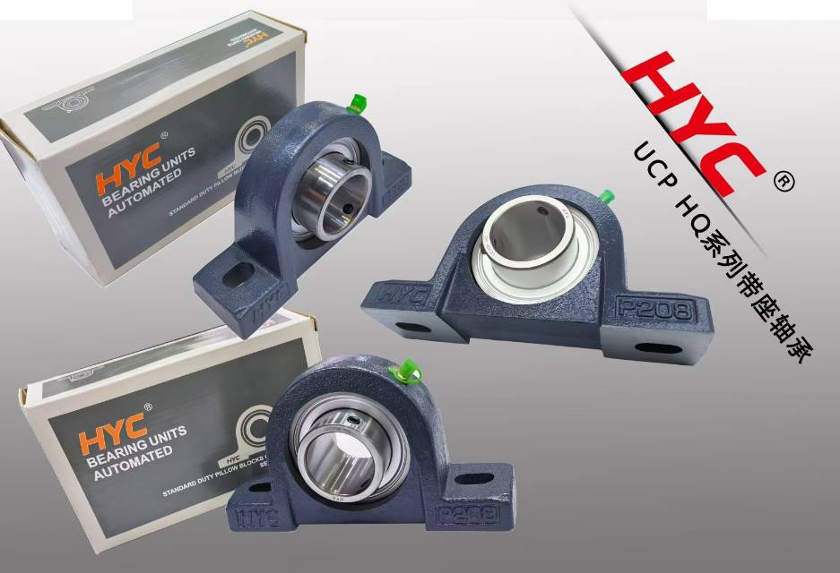 高端立式带座轴承