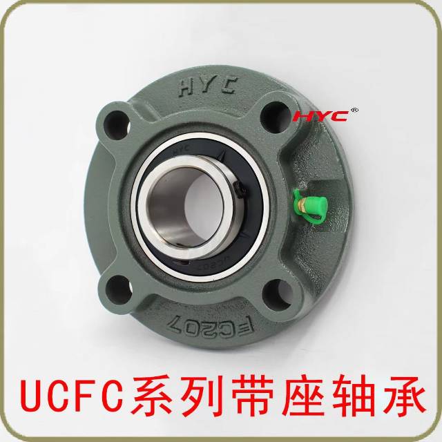 圆形带凸台带座轴承