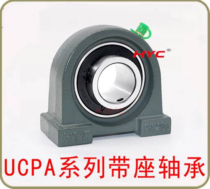 短立式带座轴承