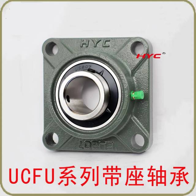 方形加高带座轴承