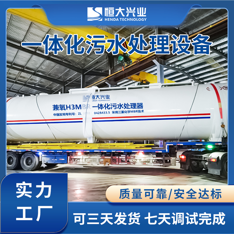 医院污水处理设备租赁一体化mbr医疗废水处理设备销售产水达标排