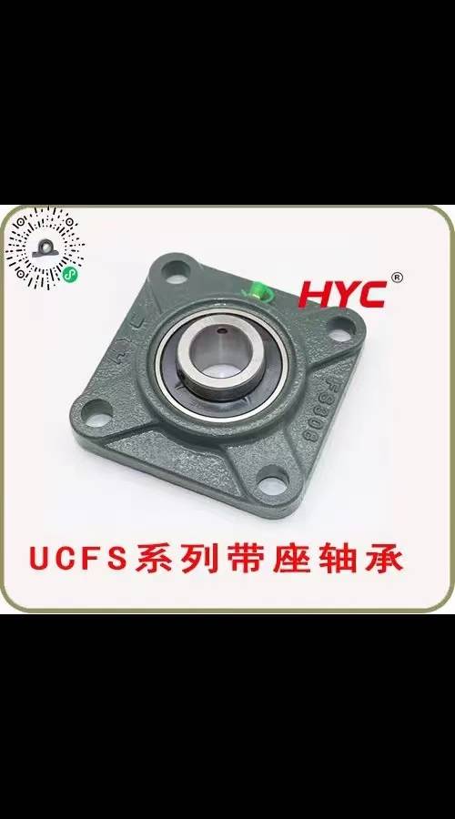 方形带凸台带座轴承