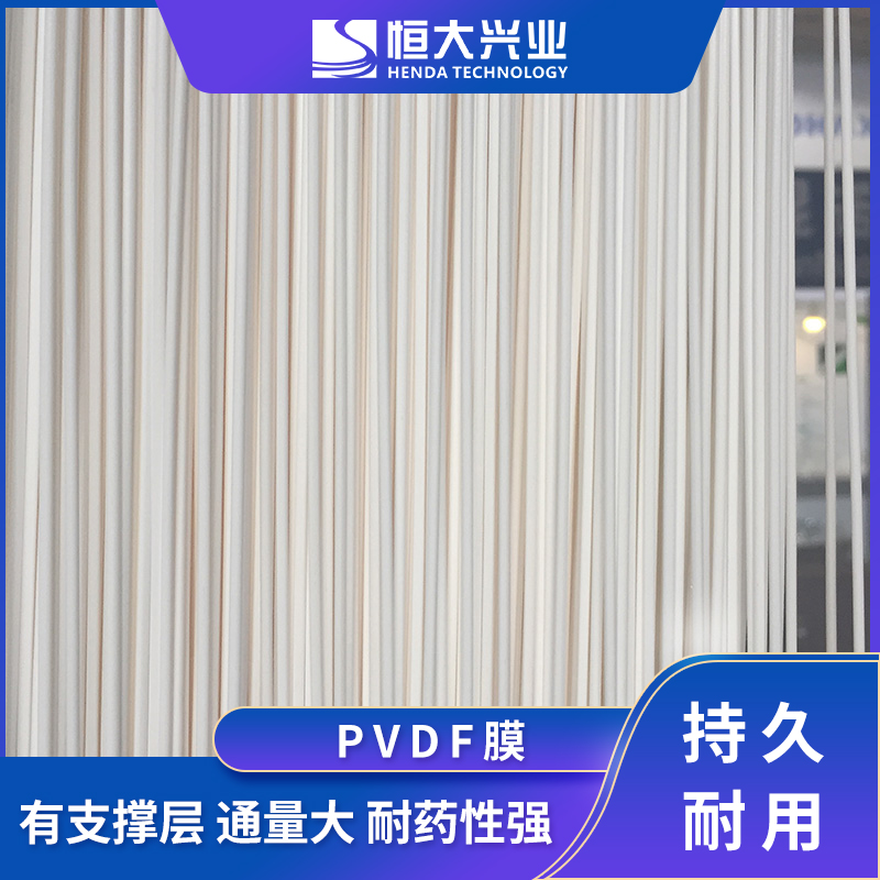 三菱 MBR 膜 污水处理过滤膜组件 中空纤维帘式 PVDF 高通量稳定运行