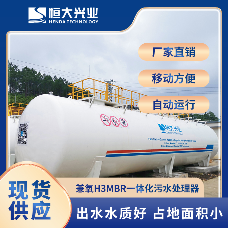 大型污水处理成套设备 市政生活污水处理器一体化设备废水处理