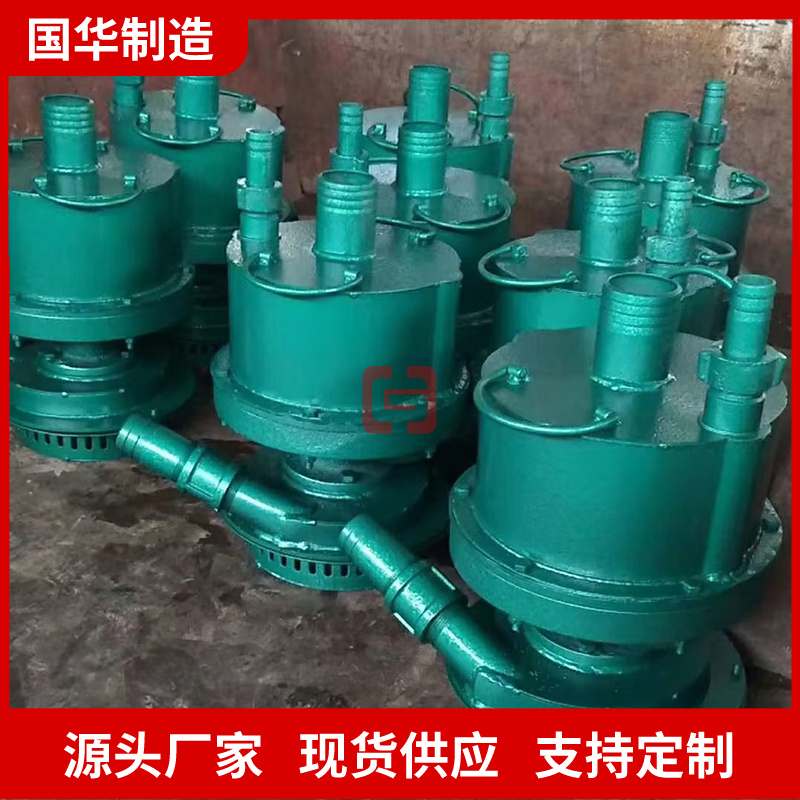 厂家出售齿轮式矿用风动潜水泵FQW25-50/K操作轻便