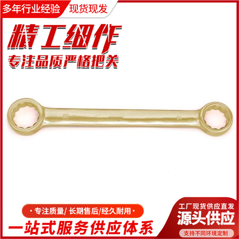 国华智能防爆双头梅花扳手结构紧凑 外形美观现货出售