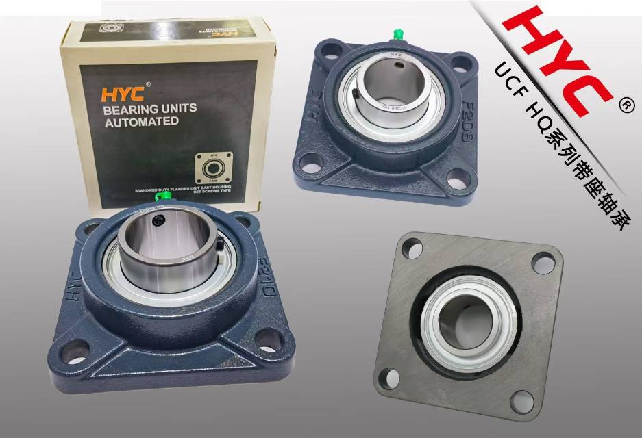 高端方形带法兰带座轴承