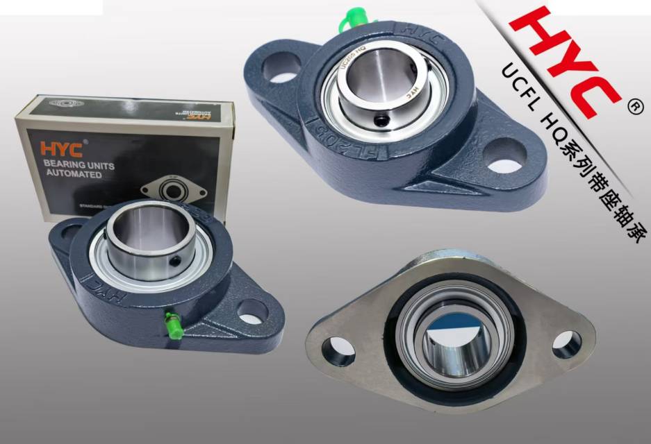 高端菱形带座轴承