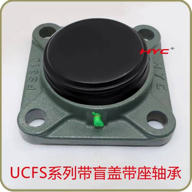 定制带防尘盖轴承座