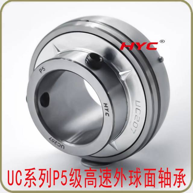 高转速外球面轴承