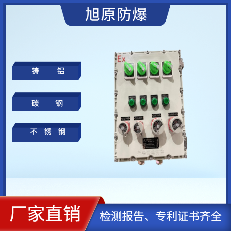 易燃易爆环境用防爆配电箱 防爆接线箱 防水防尘防爆 资质齐全