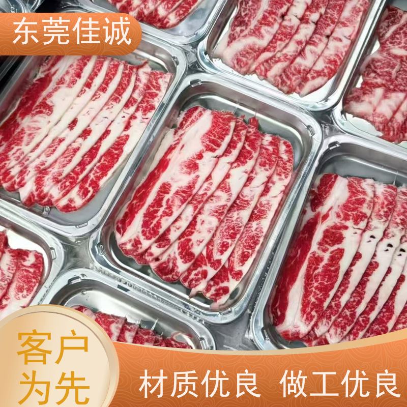 佳诚工厂 快速发货 冷冻肉类贴体膜  货源充足