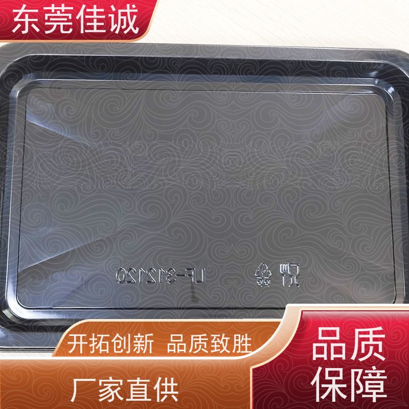 佳诚厂家  食品保鲜用  肉类贴体包装盒  物美价廉