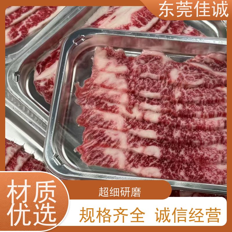 东莞佳诚 快速发货 牛肉贴体食品包装盒 20年老厂 