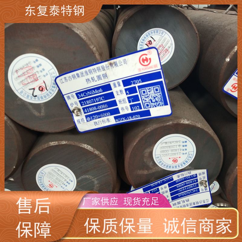工业材料34CrNi3MoA精拉光圆生产加工大量库存