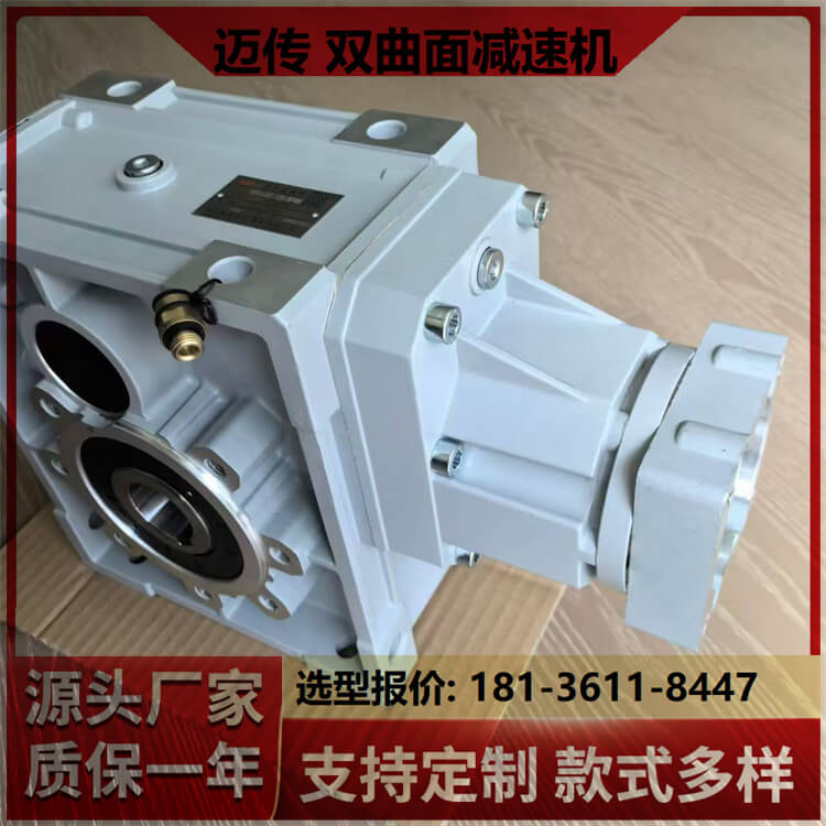 双曲面减速机电机 包装机械用 迈传生产 SKM28B-7.5-0.55KW 生产厂家