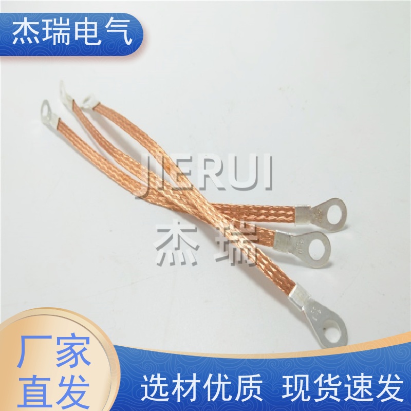 （杰瑞）纯紫铜镀锡编织地线 幕墙防雷铜编织带 电缆附件铜编织线