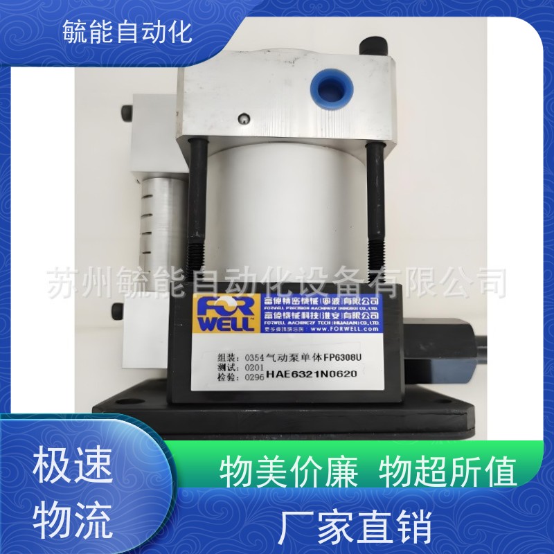 台湾富伟FORWELL快速换模加压泵气动泵单体FP6308U