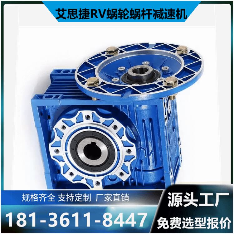 RV150减速机 艾思捷蜗轮减速器 SJMRV150蜗杆减速箱 强劲动力