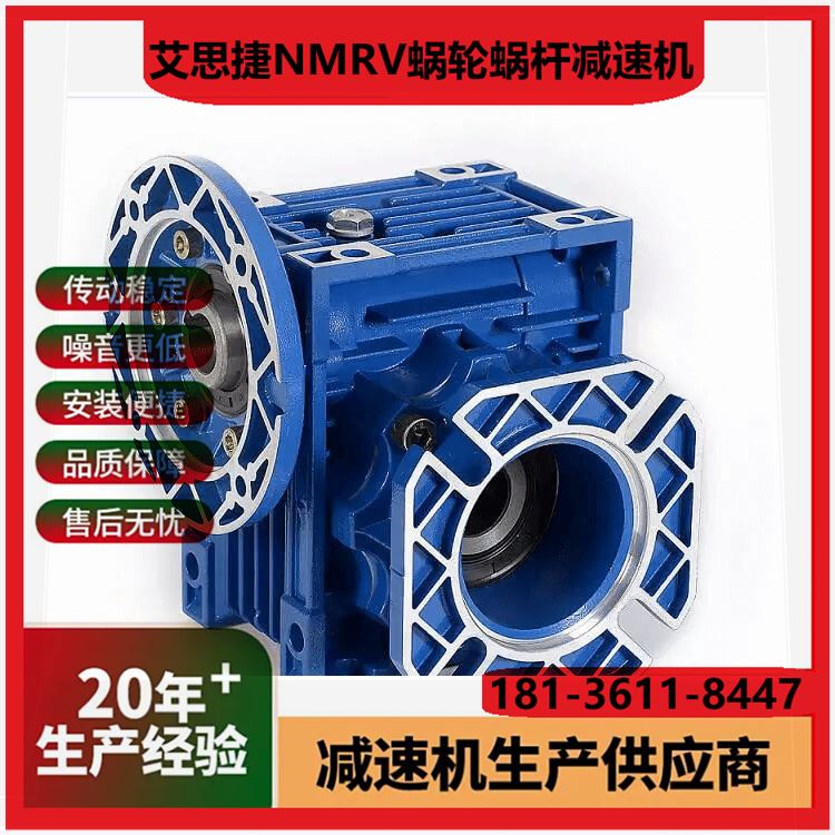 RV110铝合金减速机 艾思捷蜗轮减速器 SJMRV110蜗杆减速箱 样式优雅