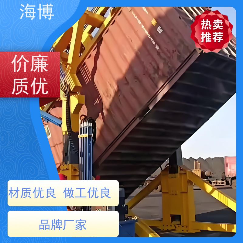 海博 可定制化设计 操作简便 液压升降翻转装置 轮胎式