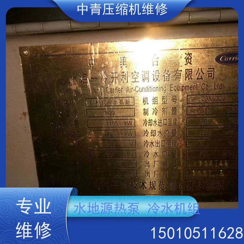 天津 中央空调顿汉布什 蒸发器冷凝器清洗维修保养 故障检修