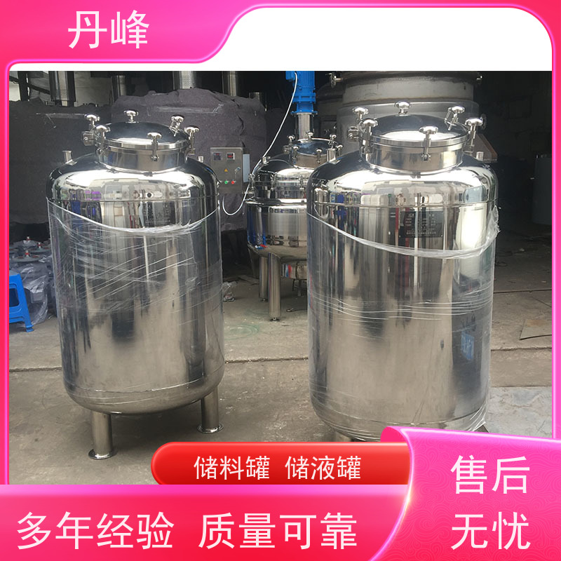 丹峰 非标定制 不锈钢 植物油 储液罐 食品 药化罐