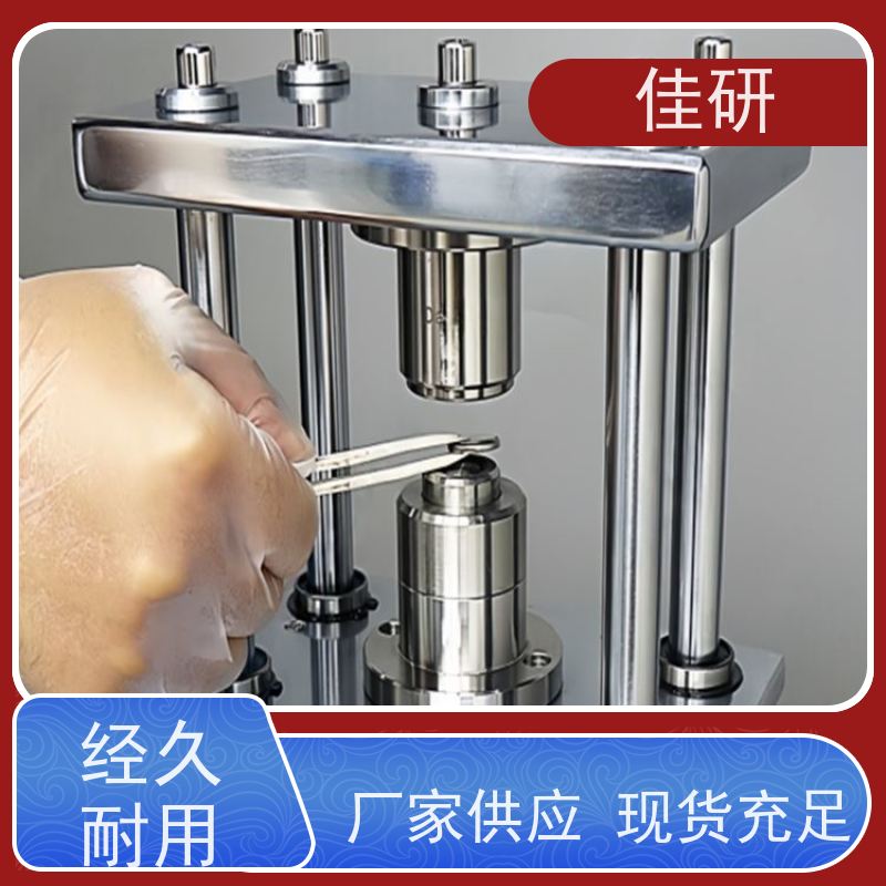 佳研 可选配CR16、CR20、CR24、CR30  实验室封口设备 纽扣电池封装机