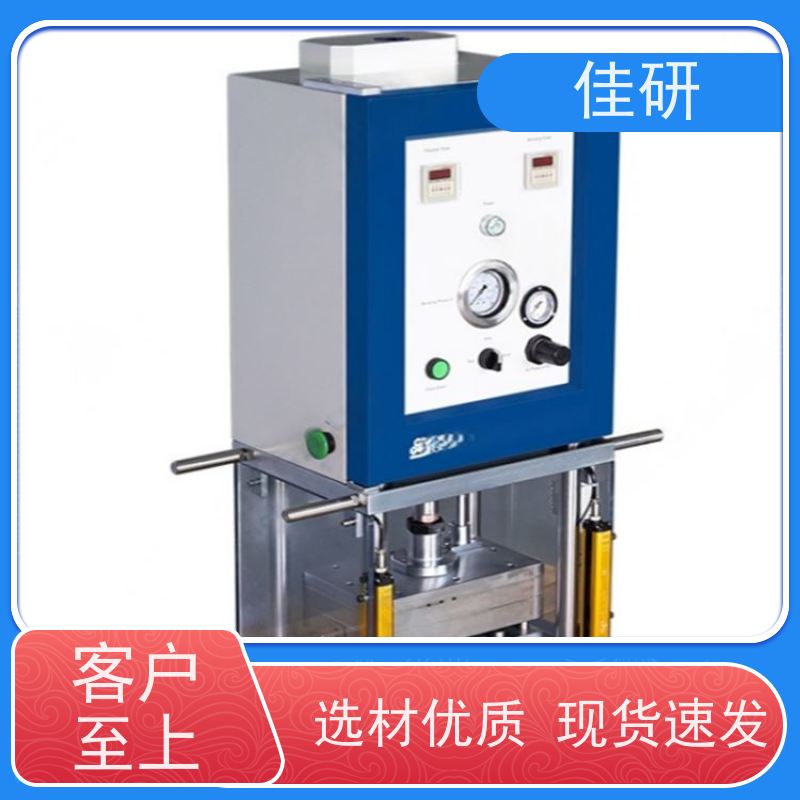 佳研 成型机 铝塑膜规格长度可大140mm  高校电池实验设备