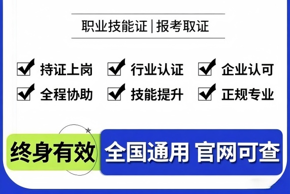厦门第三方化验化学检验员证 2026 报考流程详解