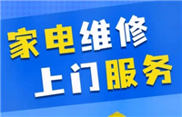 太阳能热水器电话24小时400报修咨询热线