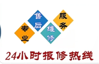 天津樱花抽油烟机24小时热线维修电器客服在线报修