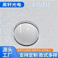平凸透镜 聚焦投影成像显微镜镜片光学透镜玻璃厂家直供准直凸透镜