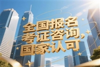 环保水质检测岗位持证要求解读