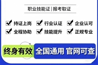 毛笔书法培训师资格证报考说明