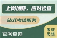 花卉园艺师证报考指南