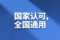 农业技术员报考条件说明