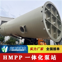 安徽合肥HMPP一体化预制泵站 高模量聚丙xi材质