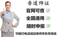 海南2026年国家人社部颁发的高级香道师资格证书资格培训考试网